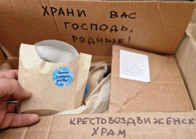 Московські попи постачають окупантам і паски, і ліки