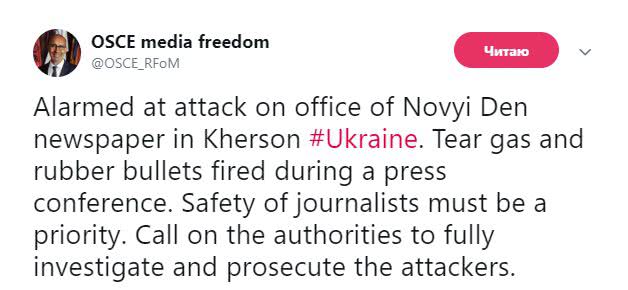 Представитель ОБСЕ Арлем Дезир призвал Украину расследовать стрельбу в херсонском пресс-клубе