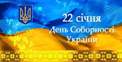 Олександр Співаковський: «Сила нації у її єдності»