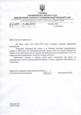 Странности поведения должностных лиц по-олешковски