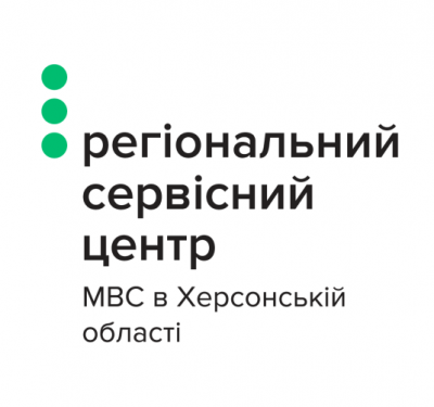 Сервісний центр МВС повідомляє, що хабарника звільнили з посади ще 15 січня