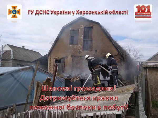 Новотроїцькі вогнеборці ліквідували пожежу у сільському будинку