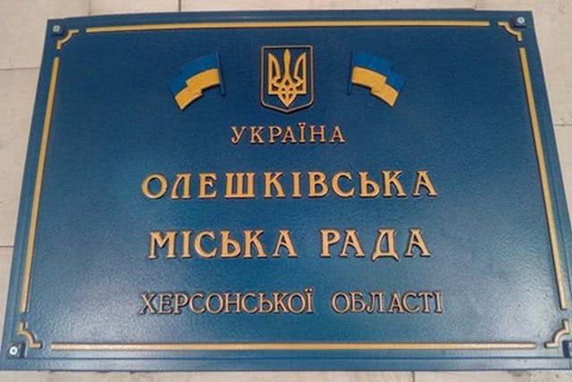 Полиция изымает ряд документов олешковской мэрии