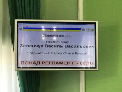 Зеленчук знову змінив партію