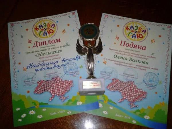 Театралы Херсонщины победили на Всеукраинском фестивале