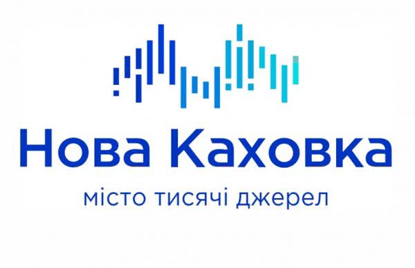 В Новой Каховки появится логотип