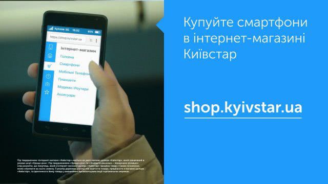 Обзор смартфонов до 3000 грн от Киевстар