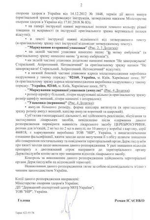 В Украине запретили сразу три популярных препарата