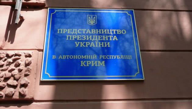 Представительство Президента в Крыму будет два офиса - в Херсоне и Киеве