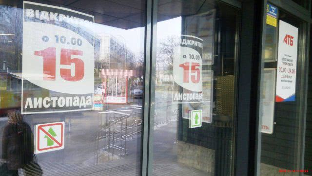 На Шуменском открывают «старый-новый» супермаркет известной сети