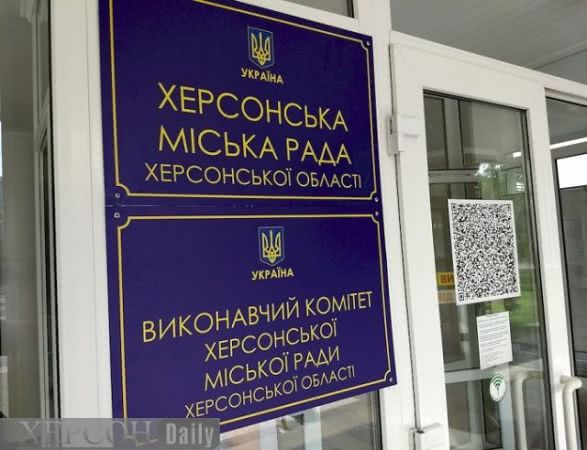 В Херсоне обсудят перспективу Кризисного центра