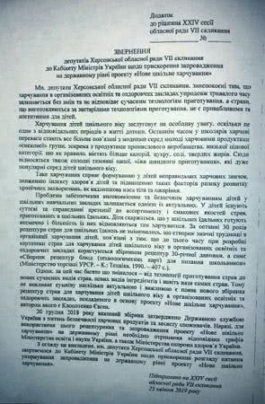 Депутат обласної ради каже, що чиновниці в ОДА потрібно вивчити документи