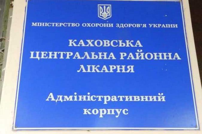 Виживуть не всі? Як медична реформа вплине на районні лікарні Херсонщини