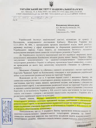 Закон предусматривает ее демонтаж, - Дробович о памятнике тачанке в Каховке 01