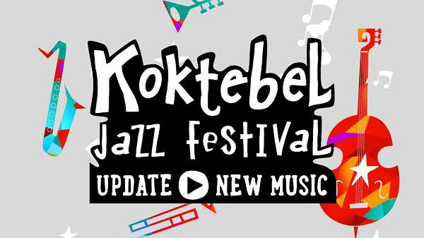 Старейший джазовый фестиваль Koktebel Jazz Festival планируют провести в Скадовске