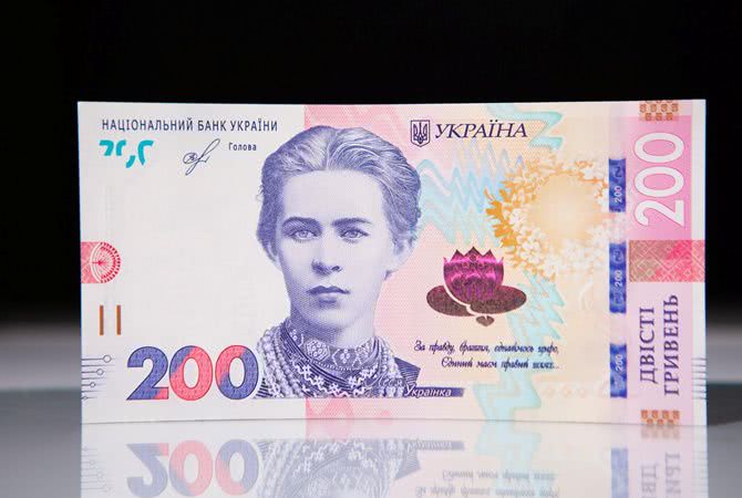 Встречайте новые 200 гривен