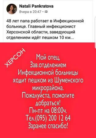 Миколаєнко задумався, що ж робити з громадським транспортом