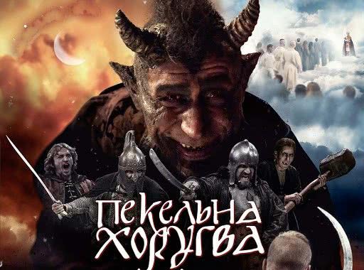 Завтра в Херсоне состоится показ украинского художественного фильма-сказки