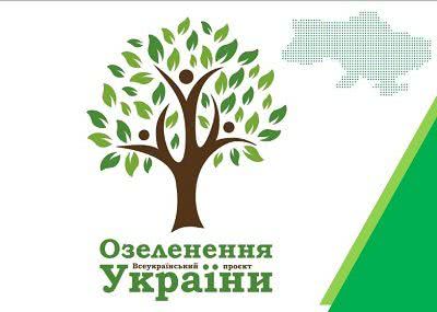 НПП «Олешківські піски» підтримує флешмоб «Озеленення України»