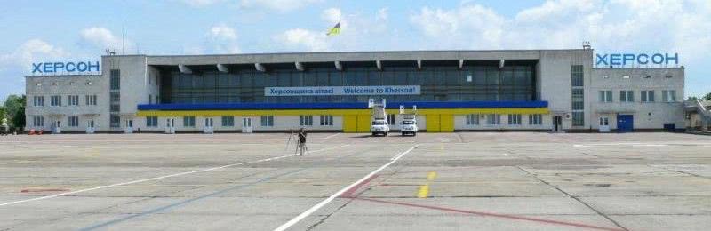 Рейсы из международного аэропорта «Херсон» в Турцию приостановлены