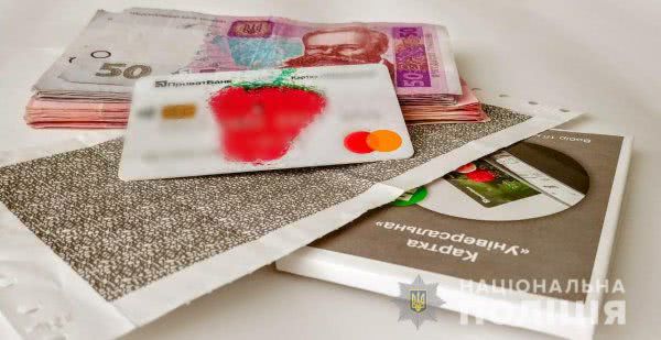 Поліцейські викрили жителя Нової Каховки, який зняв гроші з чужої банківської картки