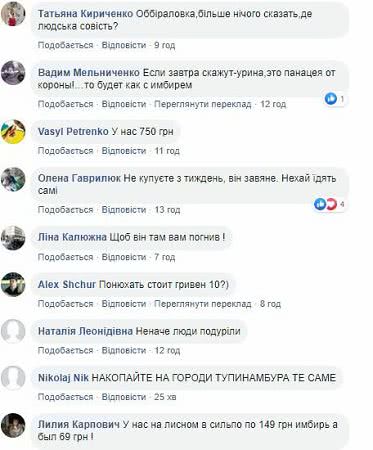 Комментарии к публикации Михаила Шнайдера, Facebook