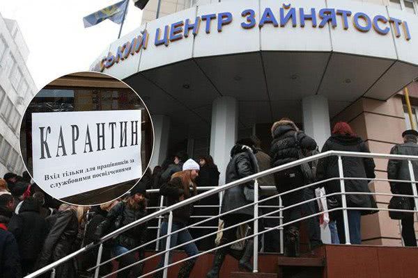 Украинцам грозит массовая безработица из-за коронавируса: что ждет рынок труда