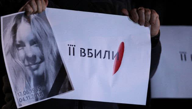 ВСК по делу Гандзюк хочет заслушать Баканова и Венедиктову