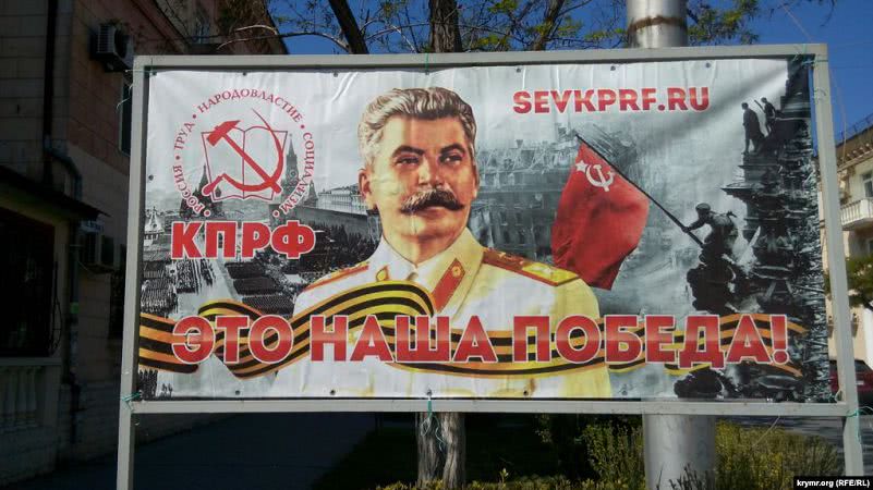 В Крыму повесили портрет Сталина: МИД Украины резко отреагировал