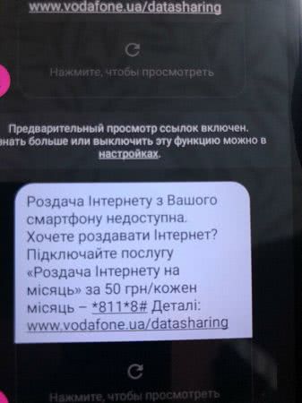 Украинцы обвинили Vodafone в позорной жадности: "Бесплатное сделали платным"