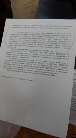 Мерія прагне віддати парк під автосалон