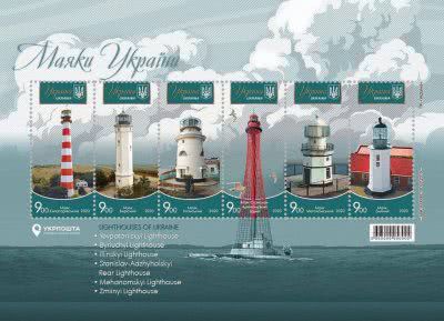 Херсонські маяки з’являться на зображеннях поштових марок