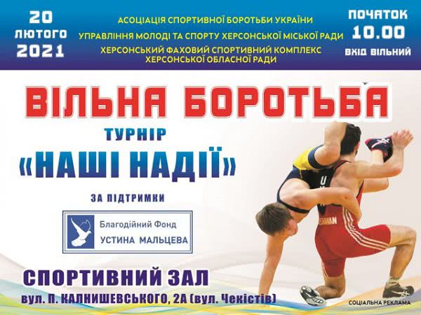 Спортсмены Украины, Франции и Молдовы поборются за призы фонда Устина Мальцева.