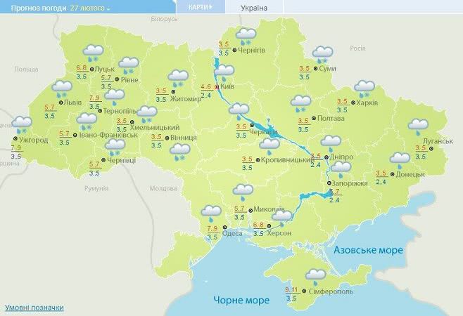 Прогноз погоды в Украине на субботу, 27 февраля.