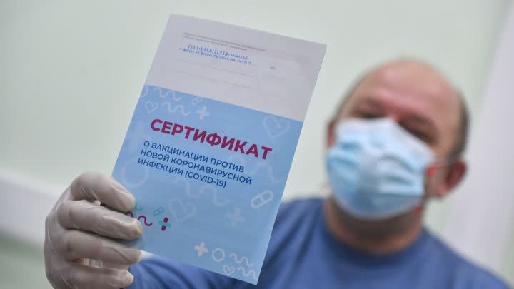 сертификат о вакцинации Спутником V