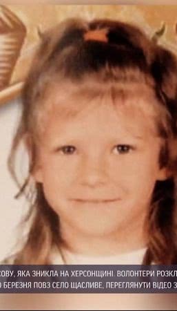 На Херсонщине нашли мертвой 7-летнюю Машу Борисову – СМИ