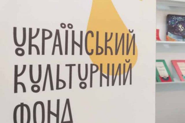 Частина проєктів з Херсонщини не пройшла технічний відбір Українського культурного фонду