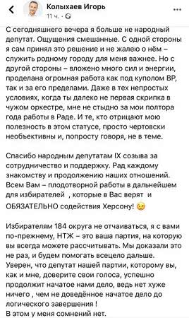 Ігор Колихаєв звітував перед виборцями