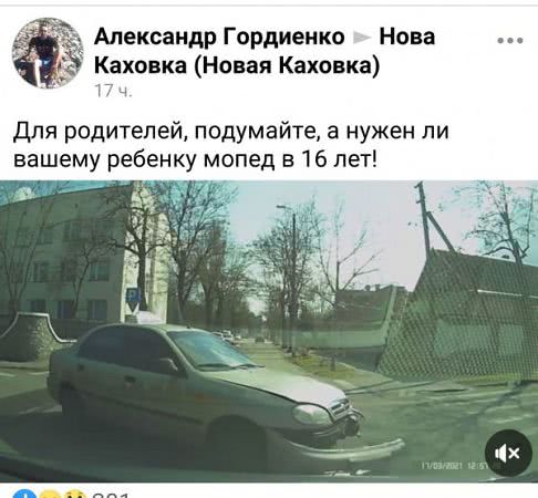 Подростки спровоцировали серьезное ДТП в центре Новой Каховки