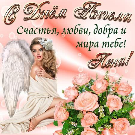 У кого именины 19 марта – как красиво поздравить с днем ангела | РБК Украина