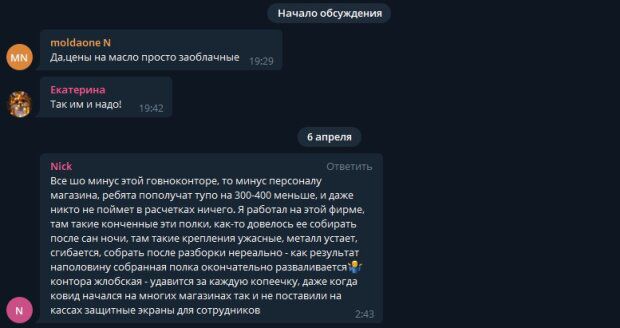 Комментарии, скриншот: Telegram (АТБ)