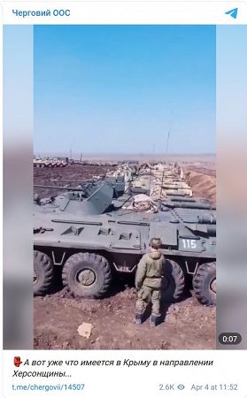 В сеть выложили видео российской бронетехники на админгранице Херсонской области с Крымом