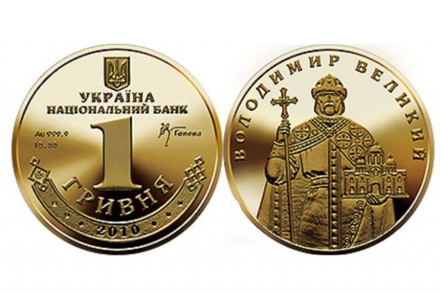 В Украине вышла в оборот золотая 1-гривневая монета