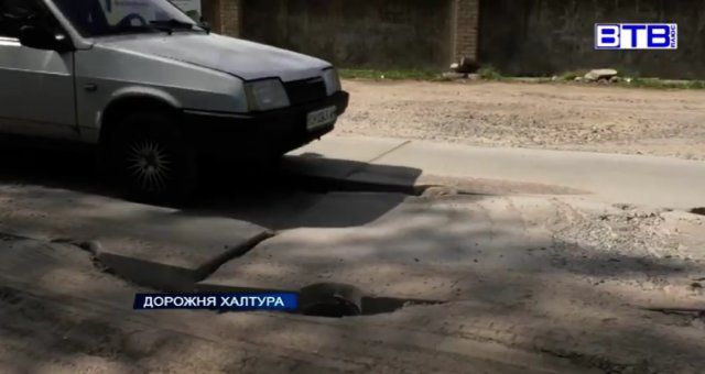 Дорожная халтура в Херсоне