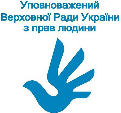 В ХДУ виступатимуть Представники Уповноваженого Верховної Ради України з прав людини