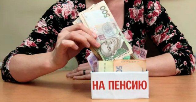 Как будет работать в Украине система накопительных пенсий