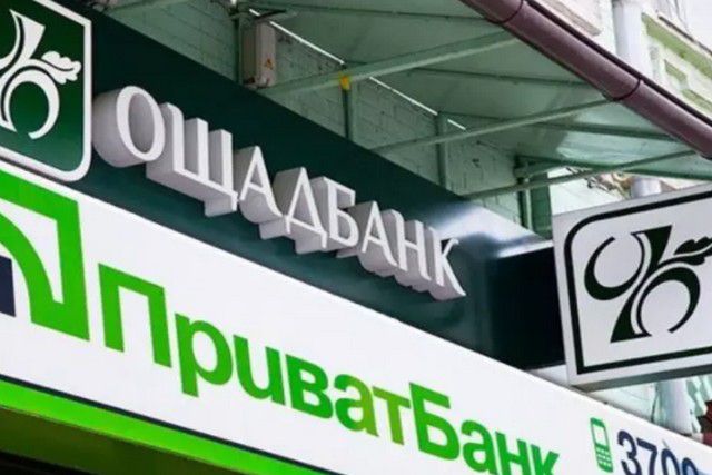 В Украине продадут ПриватБанк и Ощадбанк: что ждет клиентов