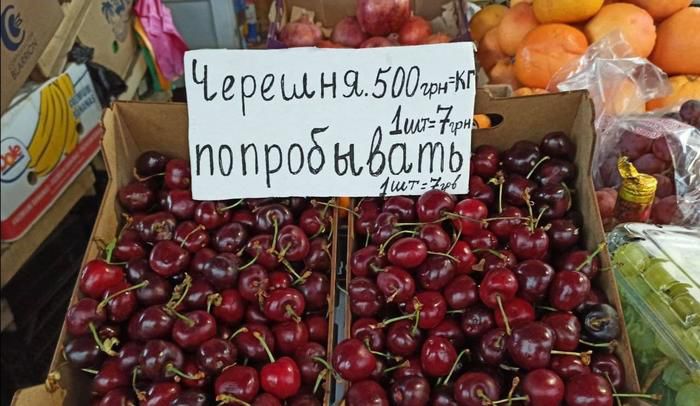 Черешня на рынке в Одессе