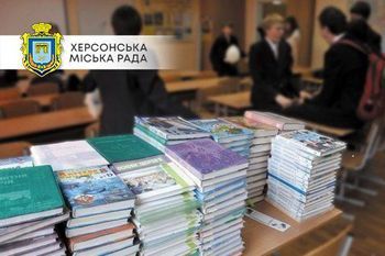 У херсонські школи замовили 20 тисяч 653 підручники для четвертокласників