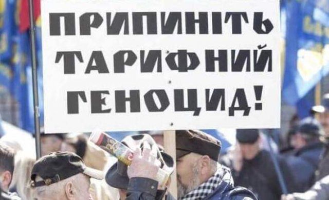 В Новотроицком проведут акцию против "тарифного геноцида"